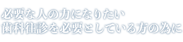 目立たない透明のマウスピース矯正&ホワイトニングで、美しい歯並びを手にいれる！