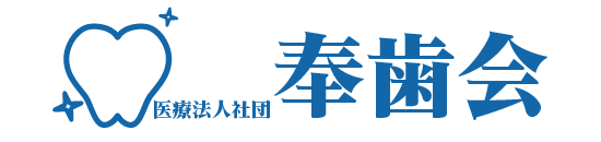 経堂歯科医院
